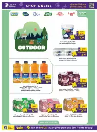 Abu Dhabi Coop leaflet Page 2: Z أدكووب | حمل التطبيق ADCOOP SHOP ONLINE LACNOR OASIS BLU Melco SAFA SINCE LABAN UP Download