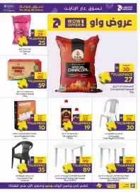 Abu Dhabi Coop leaflet Page 23