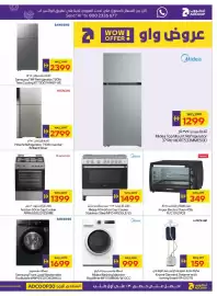 Abu Dhabi Coop leaflet Page 25
