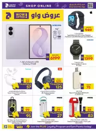 Abu Dhabi Coop leaflet Page 26