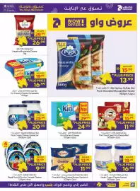 Abu Dhabi Coop leaflet Page 3: 4 pcs Download on the App Store GET IT ON Google Play تسوق، ونوصلك You Shop, We Deliver
