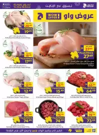 Abu Dhabi Coop leaflet Page 31