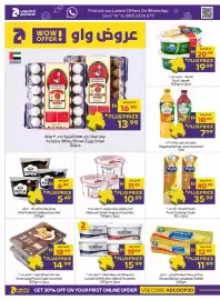 Abu Dhabi Coop leaflet Page 4: Z أدكووب ADCOOP ע إنتاج الإمارات UAE PRODUCT WOW OFFER Arta PROTEIN PEACH & PASSIONFRE Aline
