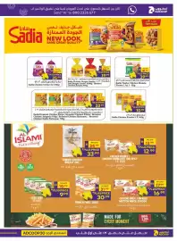 Abu Dhabi Coop leaflet Page 5: الآن من السهل الحصول على أحدث العروض لدينا على تطبيق الواتس اب Send "Hi" to 800 2326 677