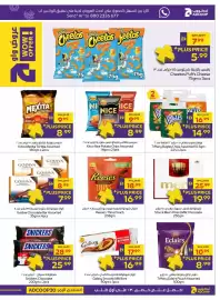 Abu Dhabi Coop leaflet Page 9: عروض واو MOM OFFER 2 ע الآن من السهل الحصول على أحدث العروض لدينا على تطبيق الواتس اب Send