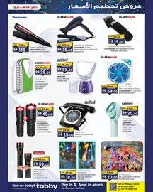 KM Trading catalogue Page 6: ك إم للتجارة Panasonic was 199.00 MARCIN DOWN PRICE ماكينة فرد الشعر باناسونيك - 159 PANASONIC
