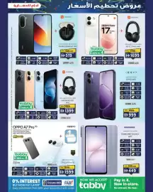 KM Trading catalogue Page 3: Terms & conditions apply صورة طرفي الهاتف المتحرك تم وضعها للغرض التوصيحي فقط والسعر المذكور في