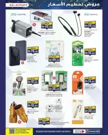 KM Trading catalogue Page 4: הוא ك إم للتجارة m mycandy MODEL C-M16 Car mc PER PC عروض تحطيم الأسعار 45W was 99.00 MARCIN