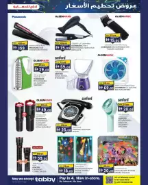 KM Trading catalogue Page 6: ك إم للتجارة Panasonic was 199.00 MARCIN DOWN PRICE ماكينة فرد الشعر باناسونيك - 159 PANASONIC