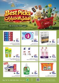 Ajman Market catalogue week 41 Page 24
