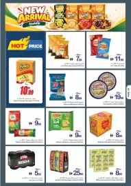 Ajman Market catalogue week 41 Page 10: Cheetos Flamingo Hot Duplex €10,99, Britannia Marie Biscuit Assorted €9,99