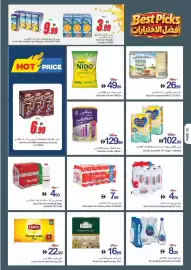 Ajman Market catalogue week 41 Page 12: Lacnor Nsa Longlife Juice Mango/ Cocktail €9,99, Rani Juice Mango/ Orange €3,99