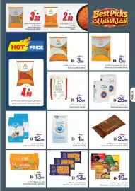 Ajman Market catalogue week 41 Page 14: Ajman Coop Garam Masala Powder €3,99, Ajman Coop Masoor Dal €2,99