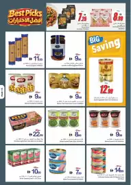 Ajman Market catalogue week 41 Page 15