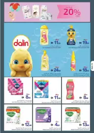 Ajman Market catalogue week 41 Page 18