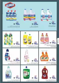 Ajman Market catalogue week 41 Page 22