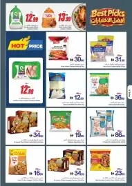 Ajman Market catalogue week 41 Page 6: Qualiko Frozen Whole Chicken €12,99, Sadia Frozen Griller Chicken €13,99