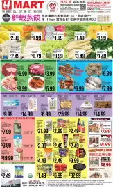Hmart weekly ad week 41 Page 1