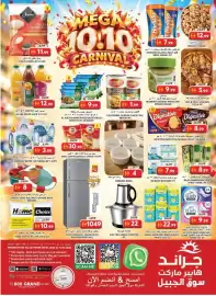 Grand Hyper Market catalogue Page 15