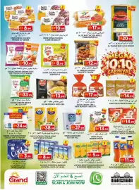 Grand Hyper Market catalogue Page 5: FARM FRESH 10 C FARM FRESH FARM FRESH 3 PCS 14.99 # 8.99 FARM FRESH FARM FRESH FARM