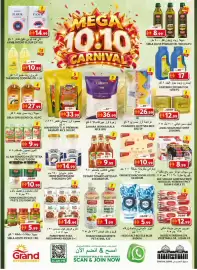 Grand Hyper Market catalogue Page 8: 500 ML PATENT FLOUR ALL PURPOSE 2 PAT PCS FLOUR ALL PURPOSE 18 D3 14.99 كي إف إم بي