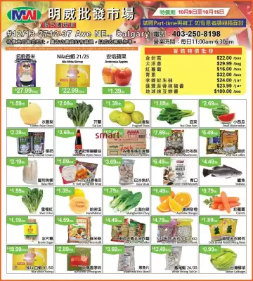 Ming Wei Wholesale Food (valid until 15-10)