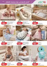 Lulu Hypermarket catalogue Page 3