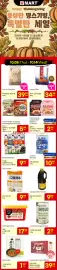 H-Mart flyer week 41 Page 1