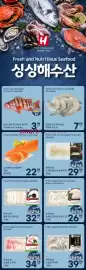 H-Mart flyer week 41 Page 16