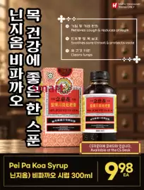 H-Mart flyer week 41 Page 19