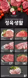 H-Mart flyer week 41 Page 20
