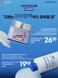 H-Mart flyer week 41 Page 27