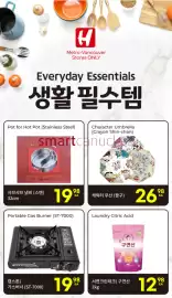 H-Mart flyer week 41 Page 29
