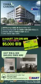 H-Mart flyer week 41 Page 32