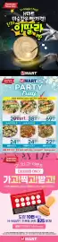 H-Mart flyer week 41 Page 33