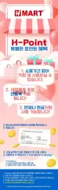 H-Mart flyer week 41 Page 34