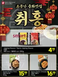 H-Mart flyer week 41 Page 4