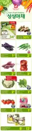 H-Mart flyer week 41 Page 8
