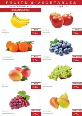 Istanbul Supermarket catalogue (valid until 11-10)