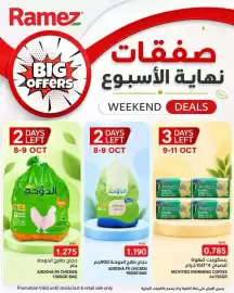 Ramez catalogue Page 1: Addoha fr chicken bag €1,28, Addoha fr chicken bag €1,19