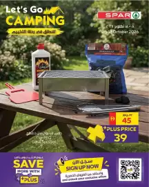 Spar catalogue Page 7: Dan BBQ Galva €45,00
