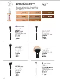 AVON katalógus Oldal 80