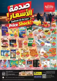 Nesto catalogue Page 1: صدمة الأسعار ! صدمة الأسعارا الأسعار نستو NĚSTO All that you need. TWO DAYS OFFER HOT OFEER