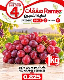 Aswaq Ramez catalogue Page 10