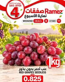 Aswaq Ramez catalogue Page 10