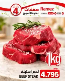 Aswaq Ramez catalogue Page 2