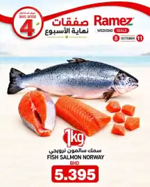 Aswaq Ramez catalogue Page 3