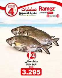 Aswaq Ramez catalogue Page 4