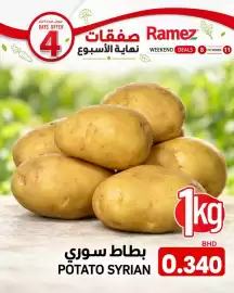 Aswaq Ramez catalogue Page 5