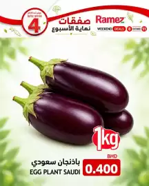 Aswaq Ramez catalogue Page 6